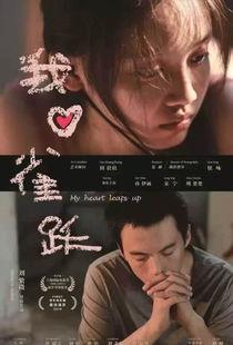 我心雀跃在线观看土豆,土豆平台独家呈现我心雀跃精彩瞬间 第3张 我心雀跃在线观看土豆,土豆平台独家呈现我心雀跃精彩瞬间 第3张