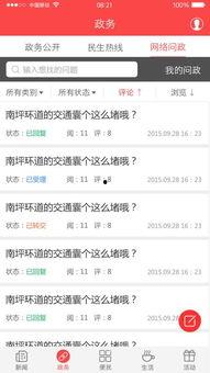 黔江最新爆料新闻网站,揭秘当地热点事件背后的真相  第3张