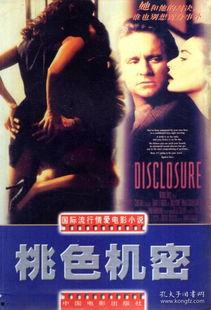 桃色在线观看完整版,揭秘网络直播的隐秘世界  第1张