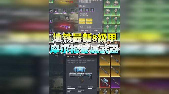 地铁逃下赛季最新爆料,神秘新角色曝光，剧情反转引热议